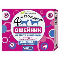 Ошейник Четыре с хвостиком, реппелентный, для средних собак, 50 см