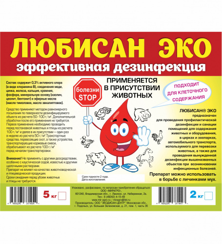 Любисан-Эко, 2 кг Любисан-Эко, 2 кг