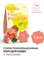Сухой корм Наш рацион, для взрослых кошек, с лососем, 1,5 кг