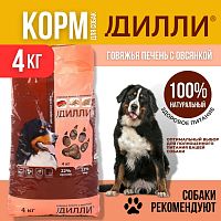 Сухой корм Дилли, для взрослых собак, говяжья печень с овсянкой, 4 кг
