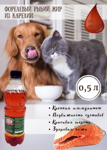 Рыбий жир (Карелия), 500 мл Рыбий жир (Карелия), 500 мл