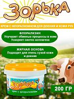 Крем Зорька для ухода за кожей сосков и вымени, 200 г