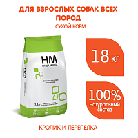 Сухой корм НМ, для взрослых собак всех пород, с кроликом и перепелами, 18 кг