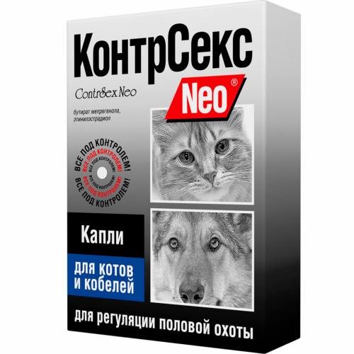 КонтрСекс для котов и кобелей, капли, 2 мл КонтрСекс для котов и кобелей, капли, 2 мл
